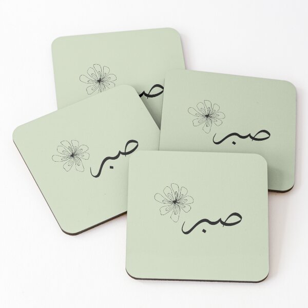 Item preview, Sabr – Arabic Calligraphy in Soft Sage Green with Floral Serenity designed and sold by HijabnVibes .