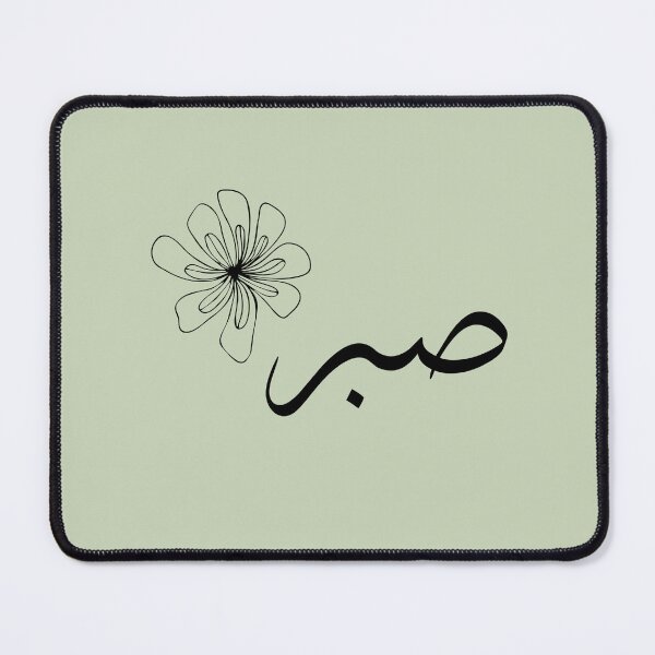 Item preview, Sabr – Arabic Calligraphy in Soft Sage Green with Floral Serenity designed and sold by HijabnVibes .