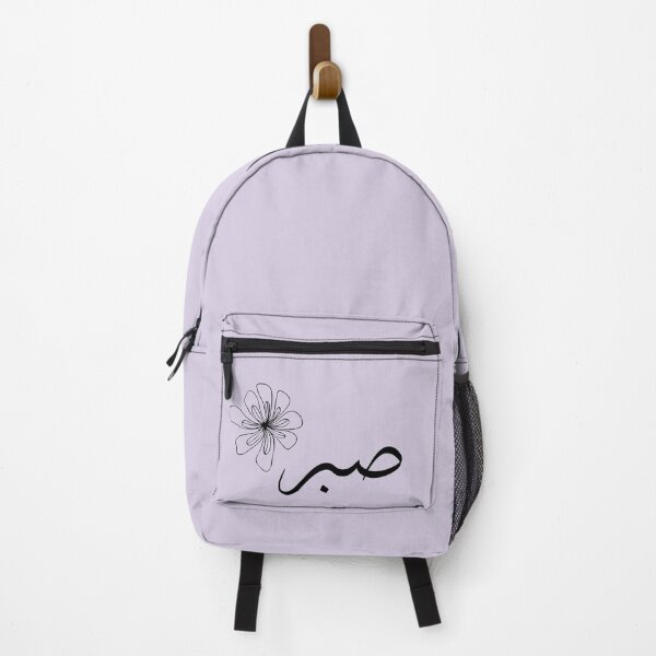 Item preview, Sabr – Arabic Calligraphy in Pastel Lavender with Floral Grace designed and sold by HijabnVibes .