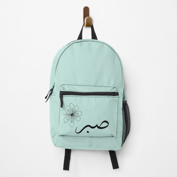 Item preview, Sabr – Arabic Calligraphy in Soft Mint Green with Floral Calm designed and sold by HijabnVibes .