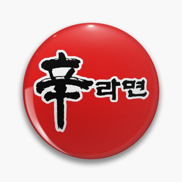 Item preview, Shin Ramyun (辛라면) Logo designed and sold by RubenCRM.