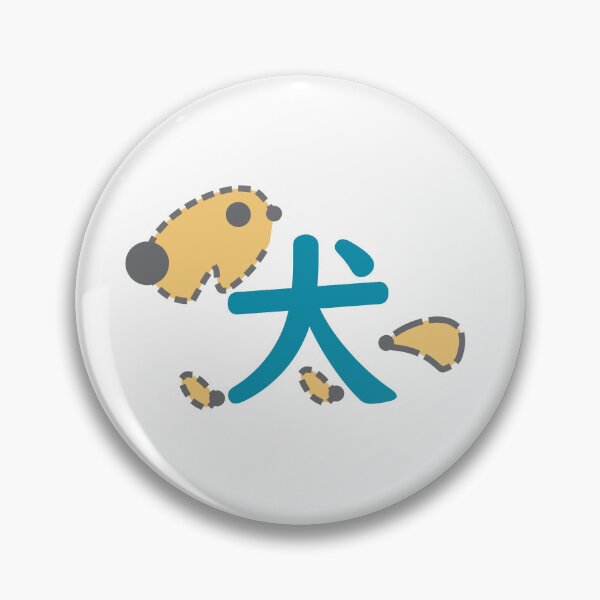 Item preview, Dog [Kanji Illustration] designed and sold by MojiNoOmise.