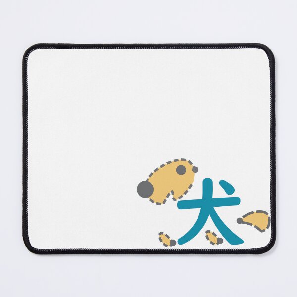 Item preview, Dog [Kanji Illustration] designed and sold by MojiNoOmise.