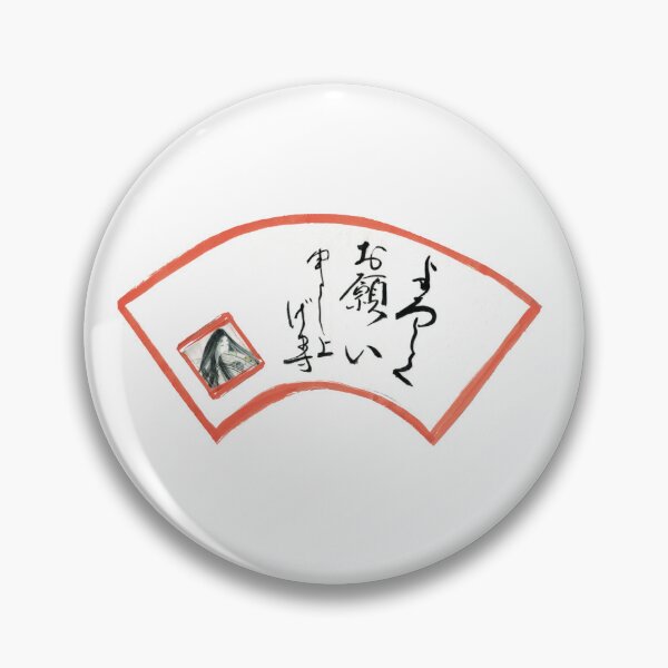 Item preview, Japanese kanji calligraphy "YOROSHIKU" designed and sold by bonsuke.