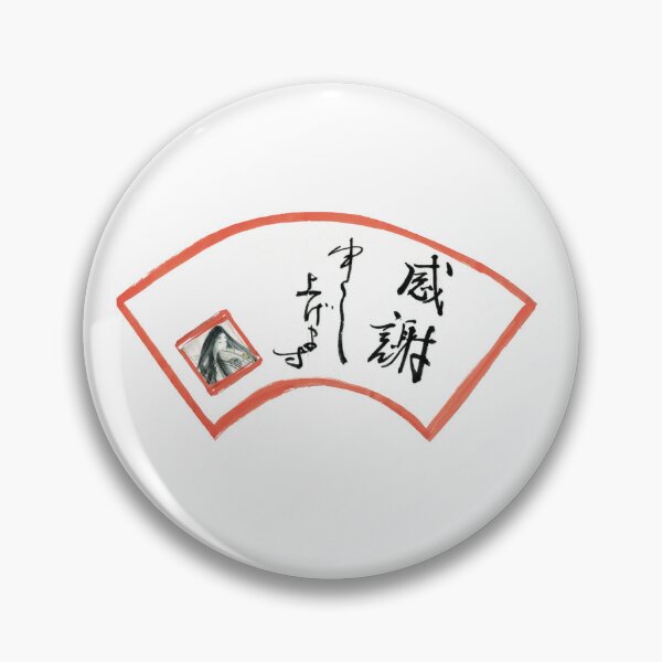 Item preview, Japanese kanji calligraphy "KANSHA" designed and sold by bonsuke.