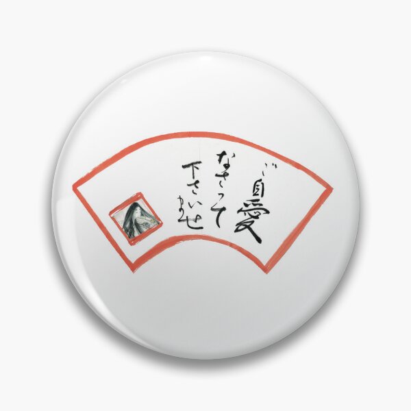 Item preview, Japanese kanji calligraphy "GOJIAI" designed and sold by bonsuke.