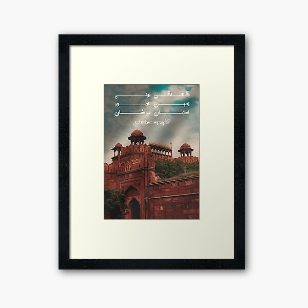 Poster | Ameer Minai Framed Art Print