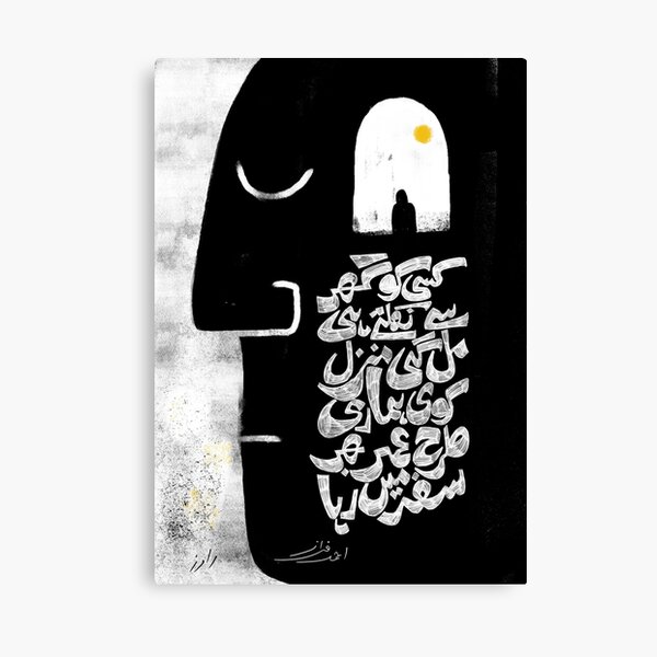 Copy of Typographic Poster | Faraz Canvas Print