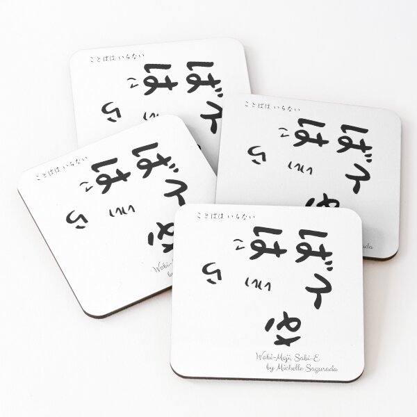 Item preview, Wabi-Moji Sabi-E Japanese T-Shirt | Minimalist Hiragana Art Tee | Emotional Aesthetic Shirt [No Words Needed] designed and sold by InkSlash-Works.