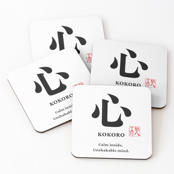 Item preview, KOKORO – Calm Inside. Unshakable Mind. | Zen Japanese Calligraphy designed and sold by TOTONOE-STUDIO.
