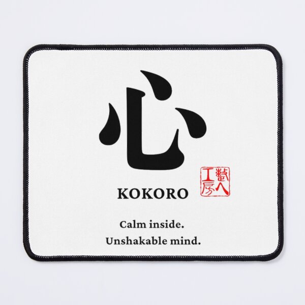 Item preview, KOKORO – Calm Inside. Unshakable Mind. | Zen Japanese Calligraphy designed and sold by TOTONOE-STUDIO.