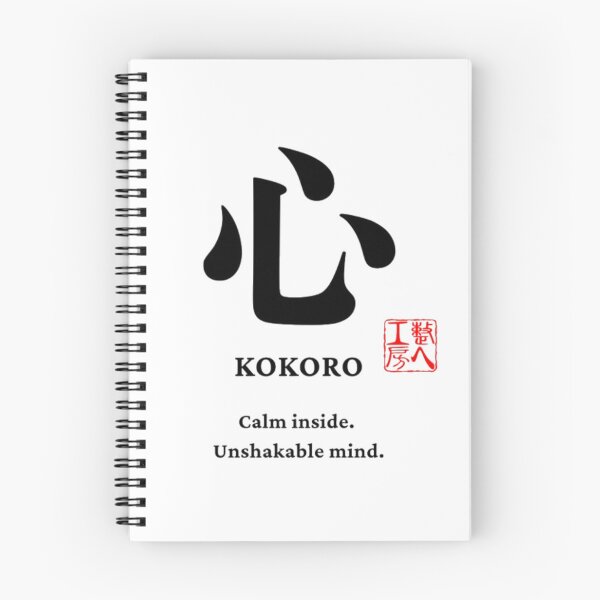 Item preview, KOKORO – Calm Inside. Unshakable Mind. | Zen Japanese Calligraphy designed and sold by TOTONOE-STUDIO.