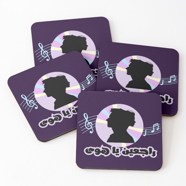 Item preview, Melody of a couple shadows ,, راجعين يا هوى  designed and sold by NurzZz73.