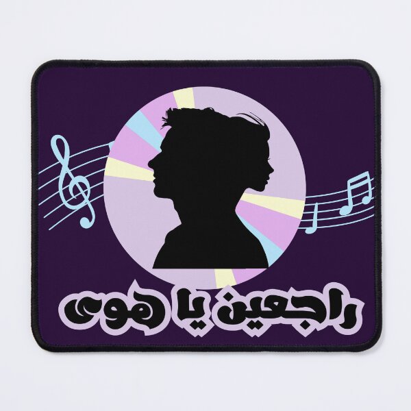 Item preview, Melody of a couple shadows ,, راجعين يا هوى  designed and sold by NurzZz73.
