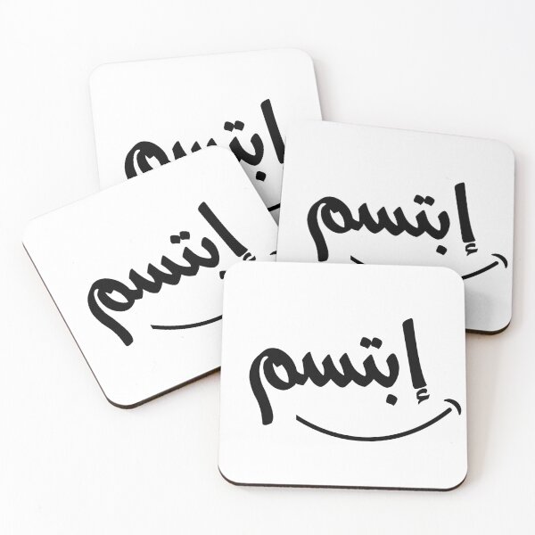 Item preview, Smile | Arabic Calligraphy "Ibtasem" | Positive Minimalist Art designed and sold by Noor_Creations.