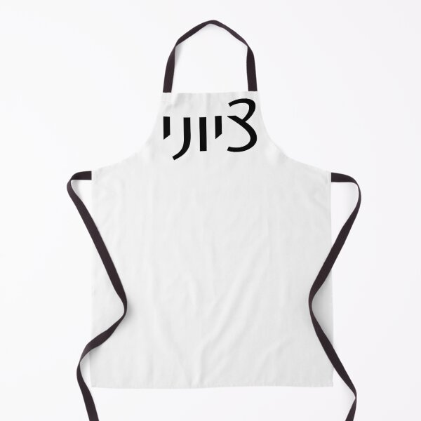 Item preview, Zionist Male Spelling Back Font designed and sold by luvandsocial.