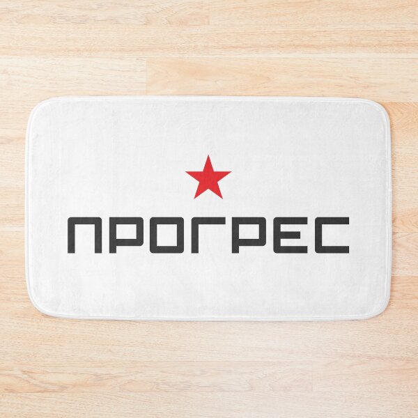 Item preview, Progress in Cyrillic Letters / Black designed and sold by StudioDestruct.
