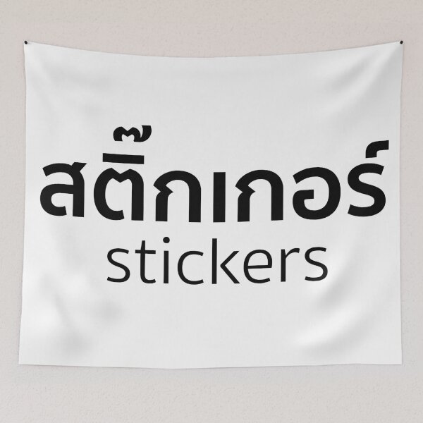 Item preview, Thai Word Art: stickers Typography designed and sold by evewaeve.