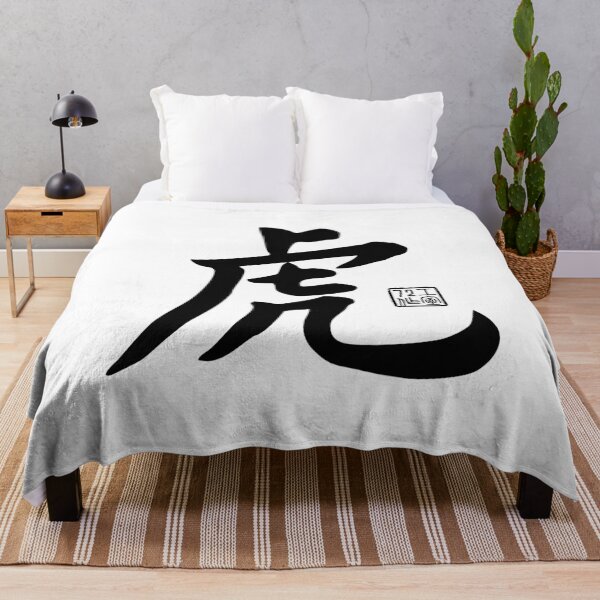 Item preview, Tiger 虎 - Chinese Zodiac Calligraphy Character V2 (Black) designed and sold by STUDIO-72.