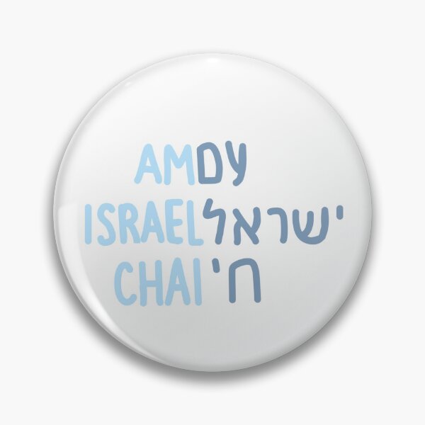 Item preview, Blue Bold Am Israel Chai designed and sold by arielleinisrael .