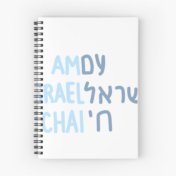 Item preview, Blue Bold Am Israel Chai designed and sold by arielleinisrael .