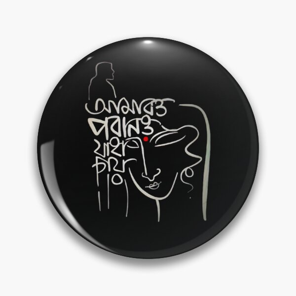 Item preview, Amaro Porano Jaha Chay - Rabindra Sangeet  designed and sold by BonGanzeIndia.