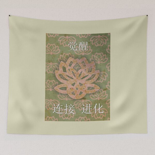 Item preview, 觉醒连接进化 | Lotus & Celtic Knot | 灵性波西米亚海报 designed and sold by 	aluzia.design.