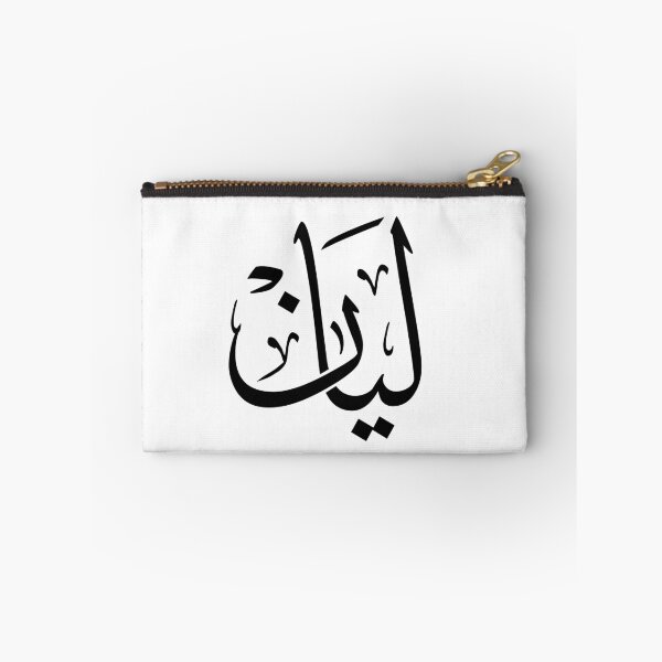 Item preview, Layan – Arabic Thuluth Calligraphy Name Art | Islamic Wall Decor designed and sold by Noor_Creations.