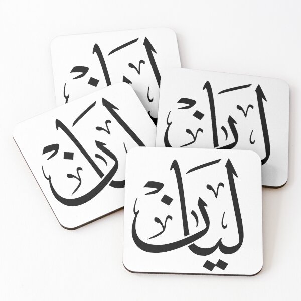 Item preview, Layan – Arabic Thuluth Calligraphy Name Art | Islamic Wall Decor designed and sold by Noor_Creations.