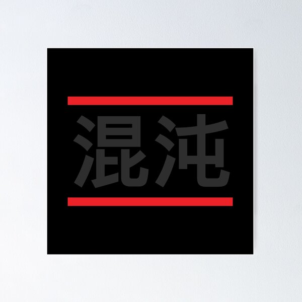 Item preview, Chaos in Japanese Letters / BLACK RED ON BLACK designed and sold by StudioDestruct.