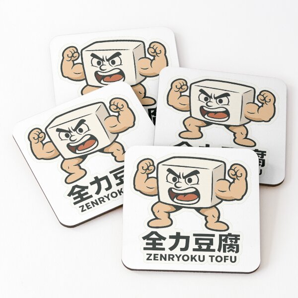 Item preview, 全力豆腐 / Zenryoku Tofu – 本気だけど柔らかい。 designed and sold by Yos-Design-Stoa.