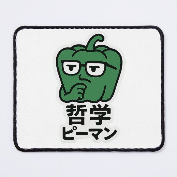 Item preview, 哲学ピーマン / Tetsugaku Piiman – 深く考えるのはクセです。 designed and sold by Yos-Design-Stoa.