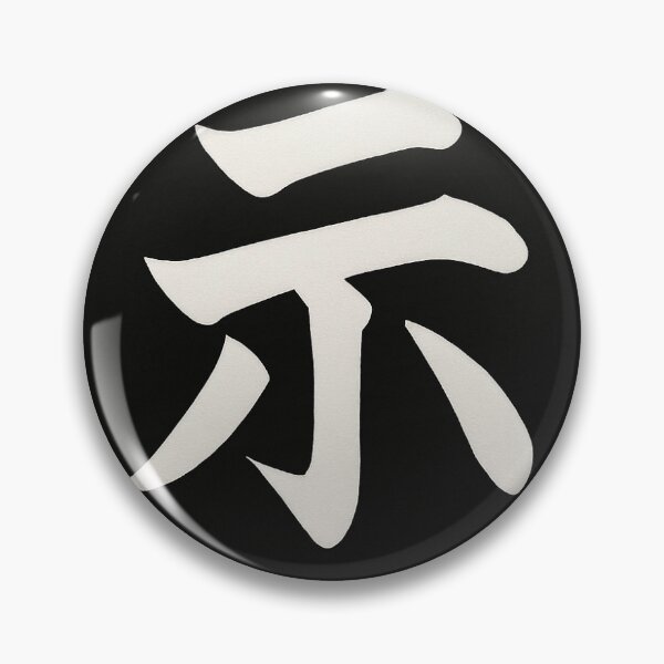 Item preview, Kanji designed and sold by SouIssa.