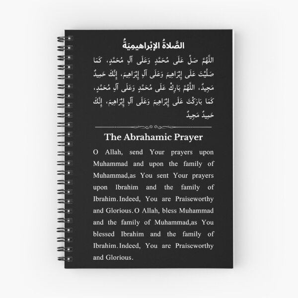 Item preview,  The Abrahamic Prayer in Arabic and English, الصلاة الابراهيمية  designed and sold by Noor_Creations.
