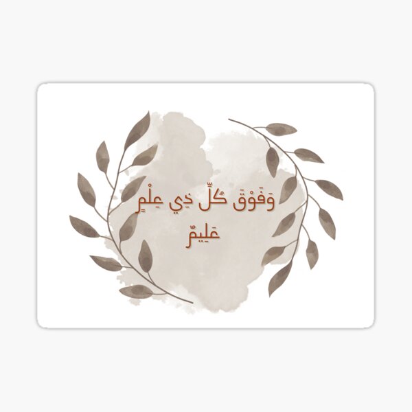 Item preview, islamic art designed and sold by HK-studio.