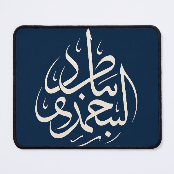 Item preview, Nastaliq نستعلیق  designed and sold by YHonar.