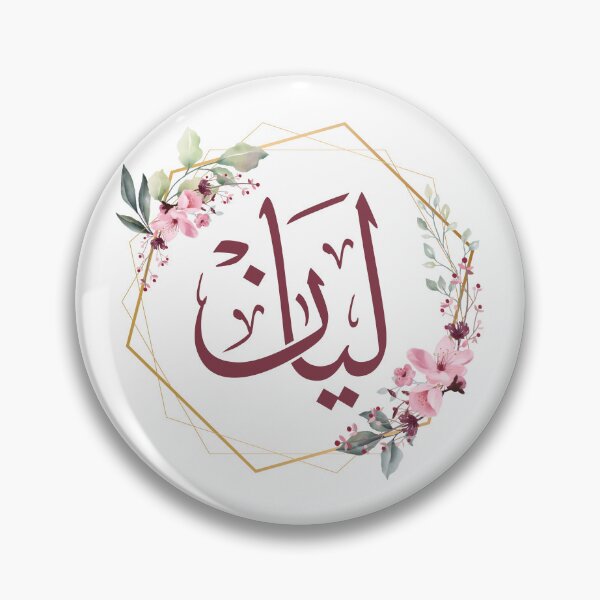 Item preview, Copie de Layan – Arabic Thuluth Calligraphy Name Art | Islamic Wall Decor designed and sold by Noor_Creations.