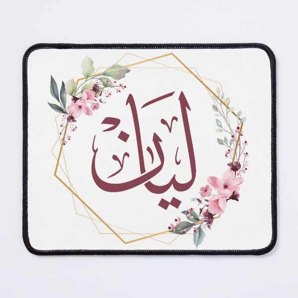 Item preview, Copie de Layan – Arabic Thuluth Calligraphy Name Art | Islamic Wall Decor designed and sold by Noor_Creations.