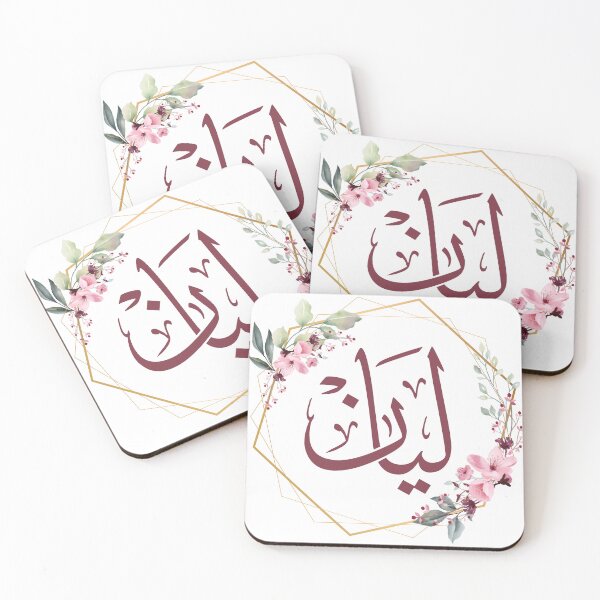 Item preview, Copie de Layan – Arabic Thuluth Calligraphy Name Art | Islamic Wall Decor designed and sold by Noor_Creations.