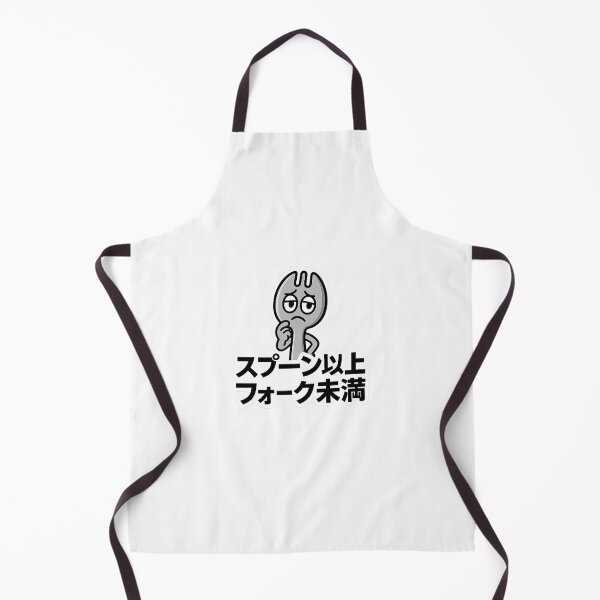 Item preview, スプーン以上フォーク未満 / More Than Spoon, Less Than Fork designed and sold by Yos-Design-Stoa.