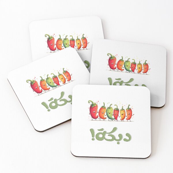 Item preview, Dabkeh Peppers Party! Spice Up the Dance Floor- دبكة بالعربي ميمز مضحكة designed and sold by FUNqoosh.