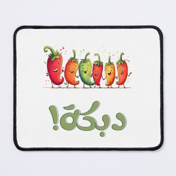 Item preview, Dabkeh Peppers Party! Spice Up the Dance Floor- دبكة بالعربي ميمز مضحكة designed and sold by FUNqoosh.
