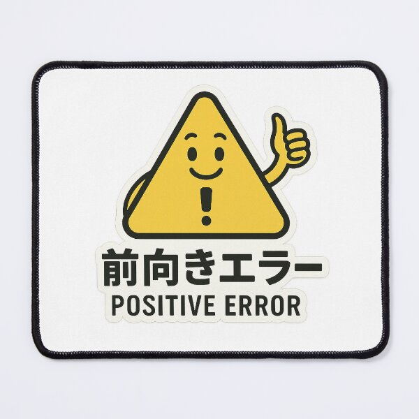 Item preview, 前向きエラー / Positive Error – 失敗してるけど、いい感じ。 designed and sold by Yos-Design-Stoa.