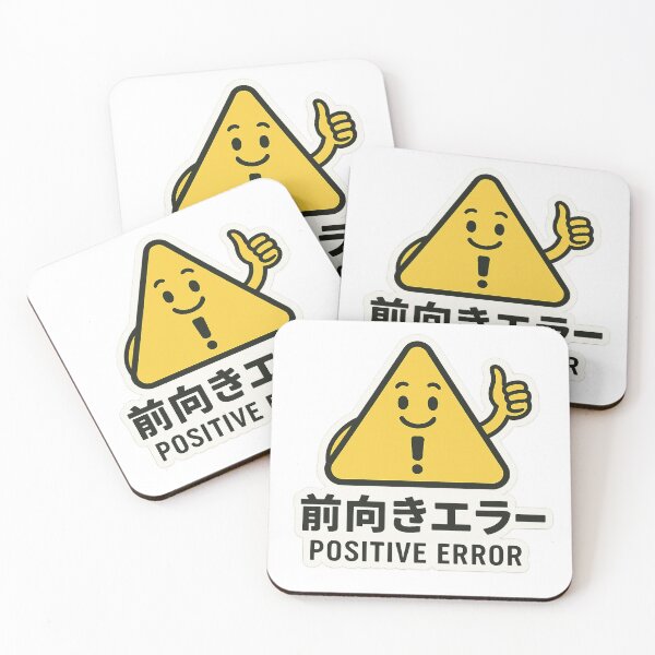 Item preview, 前向きエラー / Positive Error – 失敗してるけど、いい感じ。 designed and sold by Yos-Design-Stoa.