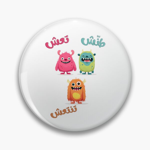 Item preview, طنش تعِش تنتعِش – When Life Gets Messy, Follow the Monster Motto: Ignore It, Survive It, THRIVE! designed and sold by FUNqoosh.