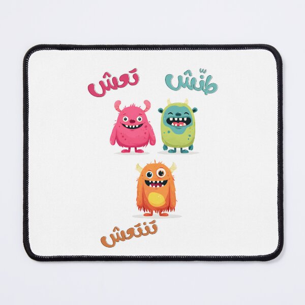 Item preview, طنش تعِش تنتعِش – When Life Gets Messy, Follow the Monster Motto: Ignore It, Survive It, THRIVE! designed and sold by FUNqoosh.