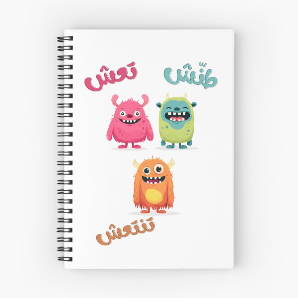 Item preview, طنش تعِش تنتعِش – When Life Gets Messy, Follow the Monster Motto: Ignore It, Survive It, THRIVE! designed and sold by FUNqoosh.