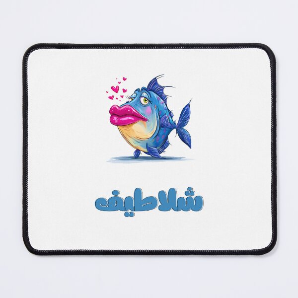 Item preview, Glam-tastic Sea Queen: Sassy Fish, Pink Lips with Attitude – شلاطيف بالعربي مضحك designed and sold by FUNqoosh.