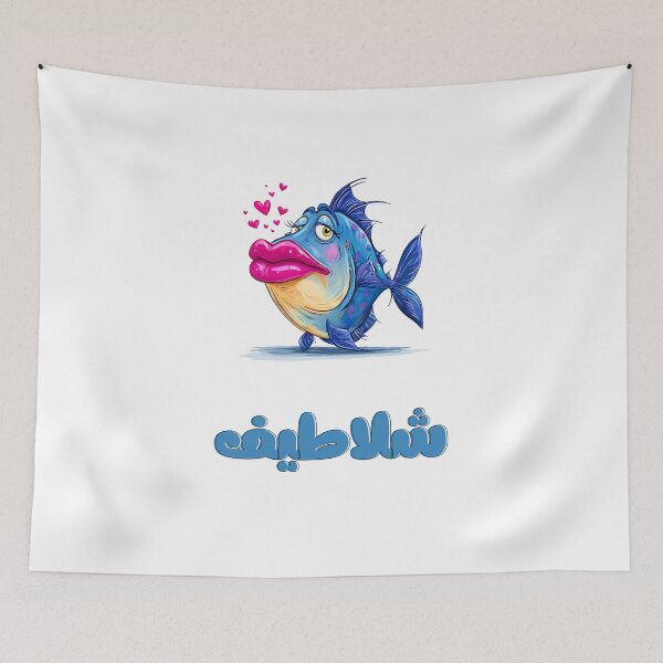 Item preview, Glam-tastic Sea Queen: Sassy Fish, Pink Lips with Attitude – شلاطيف بالعربي مضحك designed and sold by FUNqoosh.
