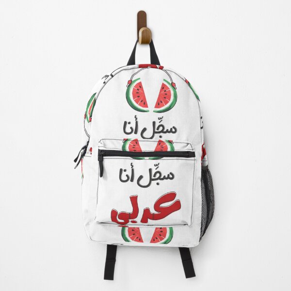 Item preview, سجل انا عربي محمود درويش – Sajil Ana Arabi: Watermelon Juicy Beats, Fresh Identity! Celebrate Your Arabic Roots While Jamming to the Coolest Beats designed and sold by FUNqoosh.